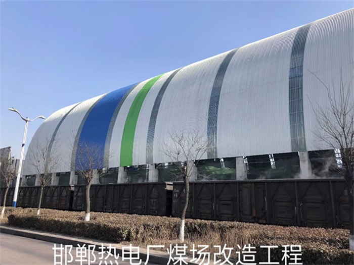 福建熱電廠煤場(chǎng)改造工程